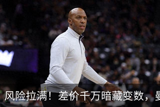 风险拉满！差价千万暗藏变数，曼城一出手国米转会算盘要落空